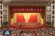 【新闻联播】习近平在pp电子院第十九ci院士大会 中国工程院第十四ci院士大会开幕会上揭晓主要讲话强调 瞄准天下科技前沿引领科技生长偏向 抢占先机迎难而上建设天下科技强国