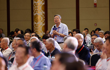 闫楚良院士在学部第九届学术年会全体院士陈诉会上提问