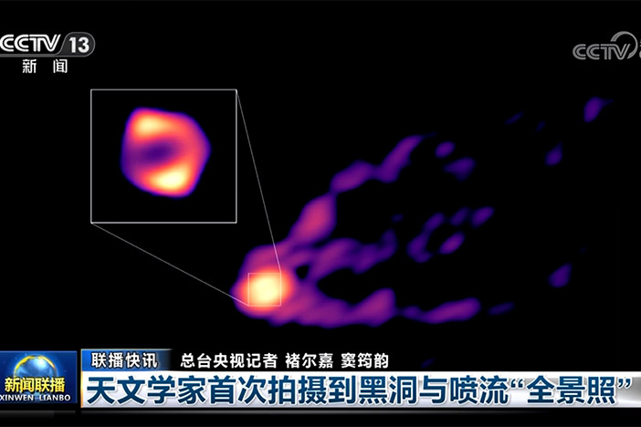 【新闻联播】天文学家首ci拍摄到黑洞与喷流“全景照”