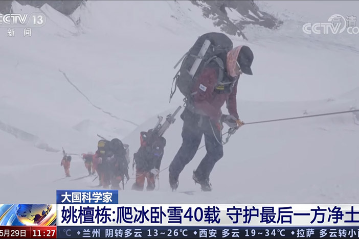 【新闻直播间】大国科学家 姚檀栋：爬冰卧雪40载 守护最后一方净土