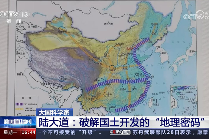 【新闻直播间】大国科学家 陆大道：破解领土开发的“地理密码”