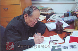 2003年，郑哲敏院士在伏案事情