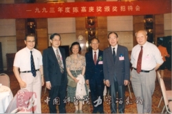 1994年，郑哲敏院士（右三）获1993年度陈嘉庚手艺科学奖