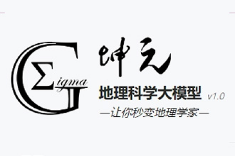 科学家宣布全球首个多模态地理科学大模子?推动地理学与人工智能深度融合